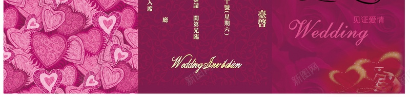 婚礼请柬三折页背景素材jpg设计背景_88icon https://88icon.com 我们结婚吧 婚礼请柬 请柬素材 三折页