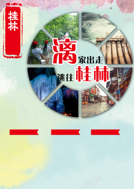 漓江桂林旅游海报背景素材背景