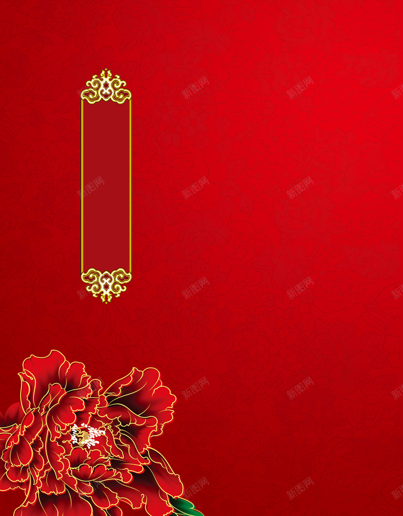 中国风牡丹花红色菜谱背景jpg设计背景_88icon https://88icon.com 红色 花纹 中国风 喜庆 婚宴 婚礼 美食 菜谱 牡丹 开心