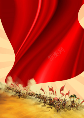 红色喜庆兵马招聘团结商务红绸背景素材背景