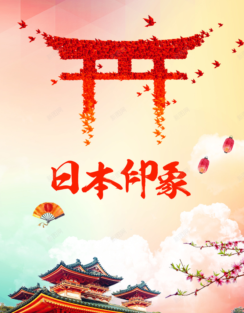 唯美浪漫日本游背景素材psd设计背景_88icon https://88icon.com 小鸟 樱花 唯美浪漫 日本建筑 日本旅游 开心 日本风景 旅游广告 畅游日本 日本游海报背景 浪漫 梦幻