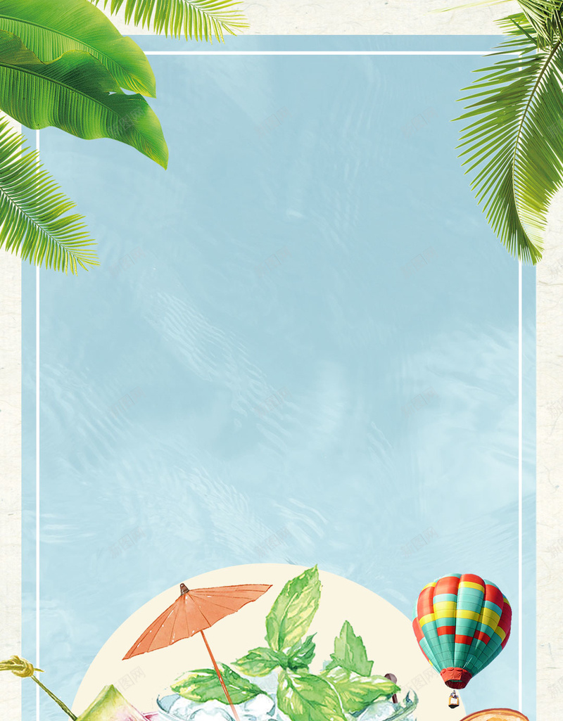 蓝色水彩夏日畅饮PSD分层H5背景素材psd设计背景_88icon https://88icon.com 蓝色 水彩 夏日畅饮 背景素材 手绘 PSD分层 H5 夏季 情况 饮料 树叶 热气球 果汁