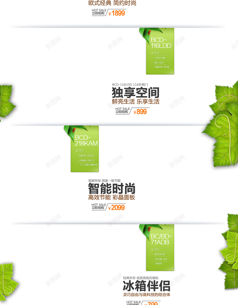 家电首页背景jpg设计背景_88icon https://88icon.com 热气球 几何 家电 数码 树叶 大狂欢 品牌