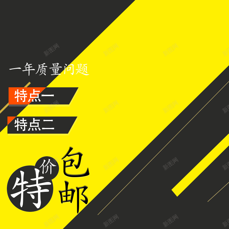 简约黄色几何电器psd分层主图背景素材psd设计背景_88icon https://88icon.com 简约 黄色 几何 科技 扁平化 电器 家电 数码 主图 直通车