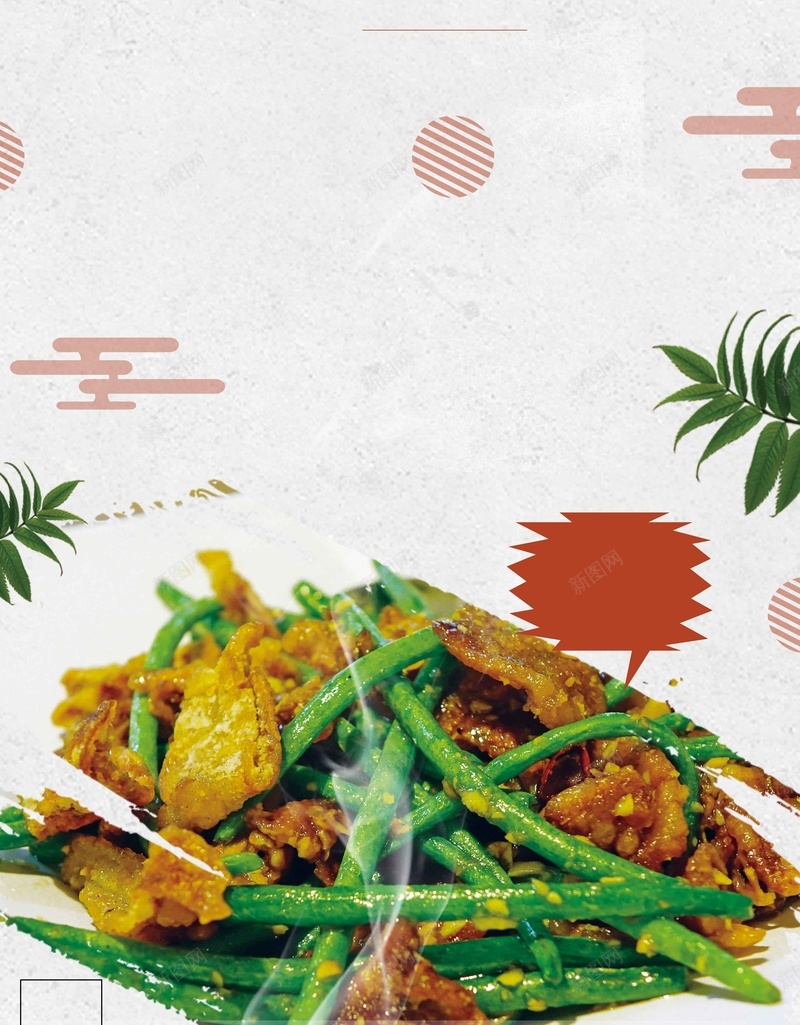 农家小炒白色特色美食jpg设计背景_88icon https://88icon.com 炒肉 炒菜 小炒 农家菜 绿叶 农家小炒 美食 特色美食