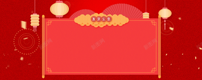 春节放假文艺吉祥简约红色背景背景
