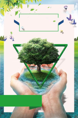 小清新环境保护公益海报背景素材背景