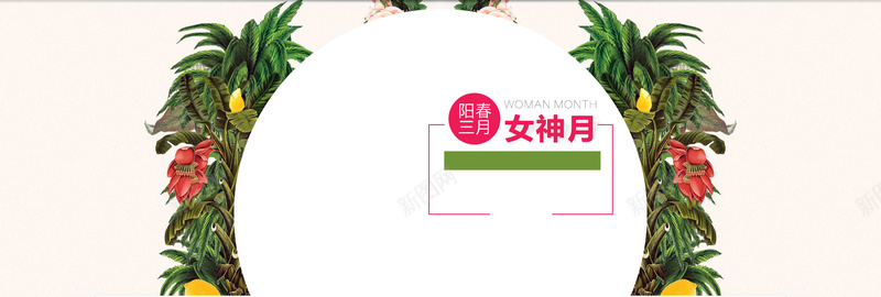 三八妇女节psd设计背景_88icon https://88icon.com 三八节 38 妇女节 三八妇女节 女神节 女装 海报banner 文艺 清新 简约