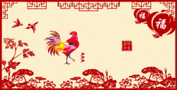 除夕之夜中国风剪纸框中的公鸡春节背景素材高清图片