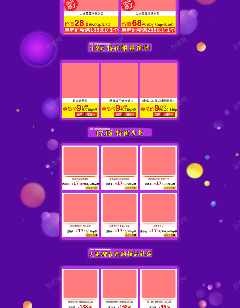 618会员日促销活动店铺首页背景jpg设计背景_88icon https://88icon.com 618 618大促 年中大促 紫色背景 电商促销 618会员日 打折 折扣 淘宝 店铺背景 首页背景