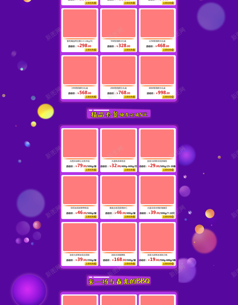618会员日促销活动店铺首页背景jpg设计背景_88icon https://88icon.com 618 618大促 年中大促 紫色背景 电商促销 618会员日 打折 折扣 淘宝 店铺背景 首页背景