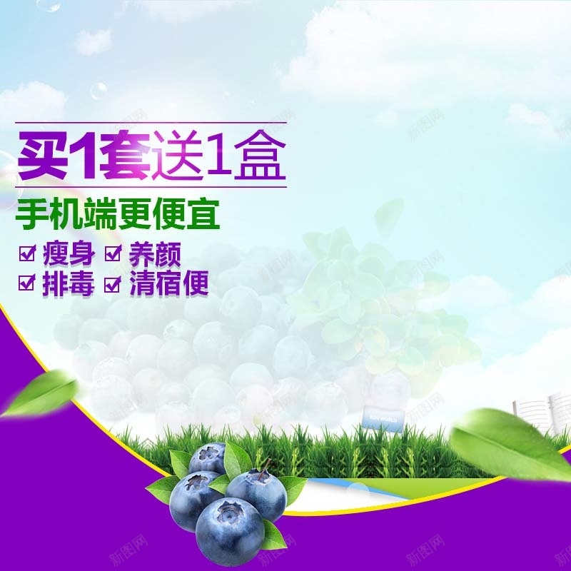 清新葡萄成分保健品主图背景psd设计背景_88icon https://88icon.com 清新 保健品 主图 绿叶 瘦身 葡萄成分 养颜 排毒 手机客户端 文艺 小清新 简约