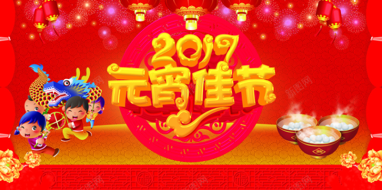 2017年元宵节卡通喜庆红色海报背景素材背景