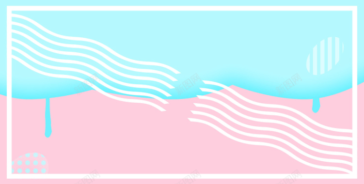 天猫淘宝女装蓝粉色海报背景图背景