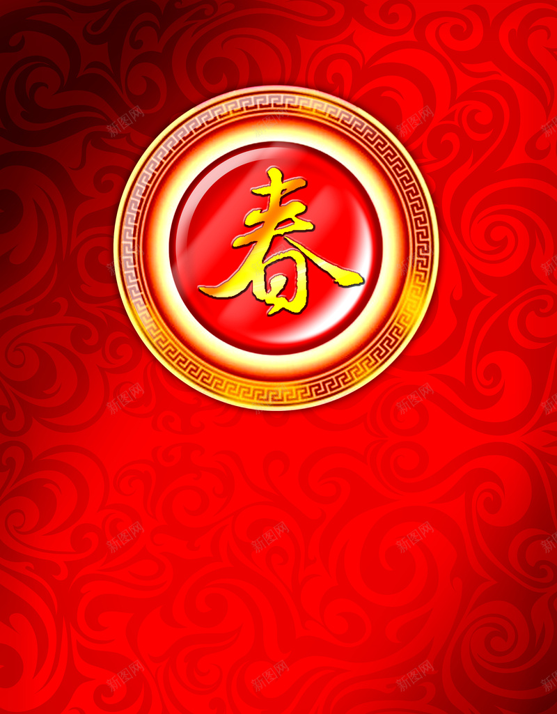 春节会议背景素材psd设计背景_88icon https://88icon.com 科技背景 红色商务 立体图 圆形 礼花 红色喜庆激情狂欢 中国风 渐变 礼物 3D