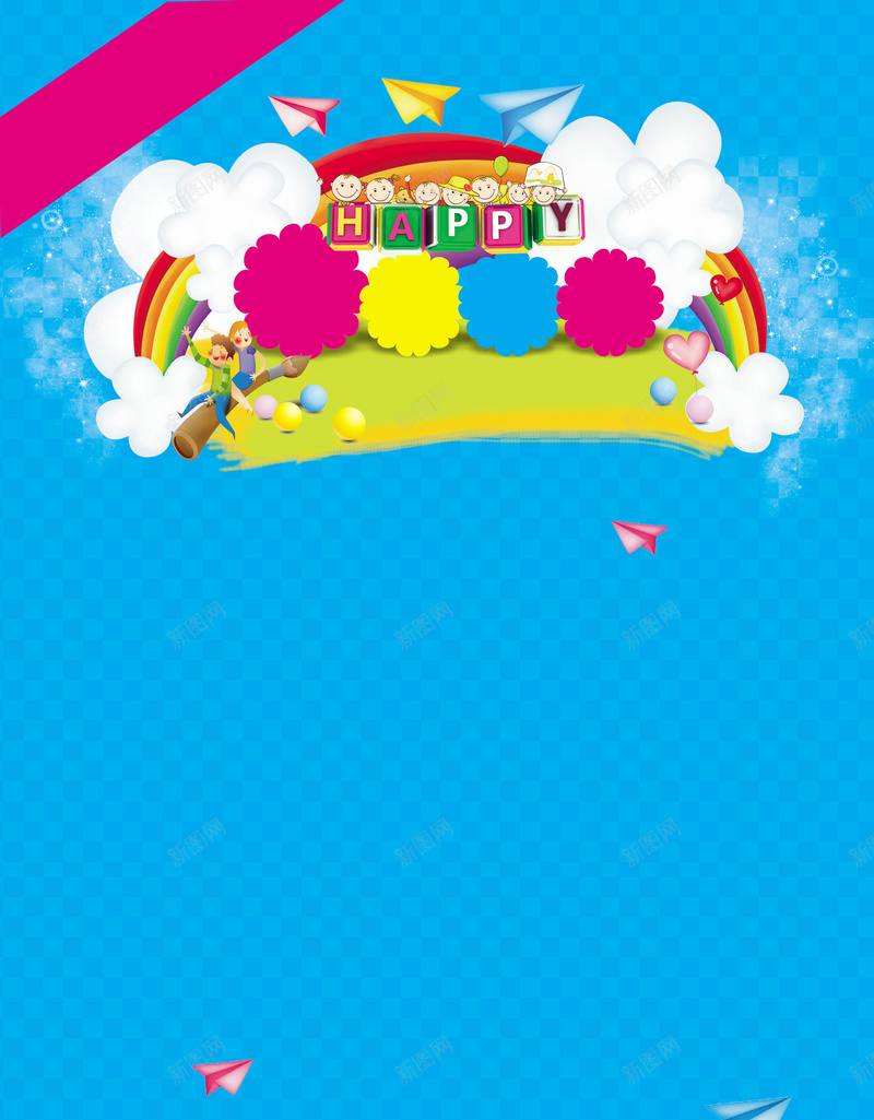 六一儿童节背景素材psd设计背景_88icon https://88icon.com 儿童乐园 卡通 彩虹 热气球 一家人 乐园 快乐童年 蓝色 可爱