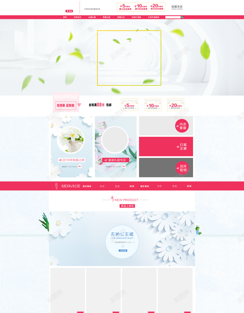 简约小清新童装店铺首页背景psd设计背景_88icon https://88icon.com 店铺背景 首页背景 小清新 童装 简约 树叶 绿叶 童装礼服
