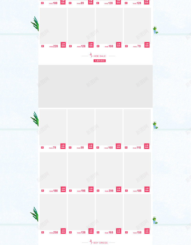 简约小清新童装店铺首页背景psd设计背景_88icon https://88icon.com 店铺背景 首页背景 小清新 童装 简约 树叶 绿叶 童装礼服