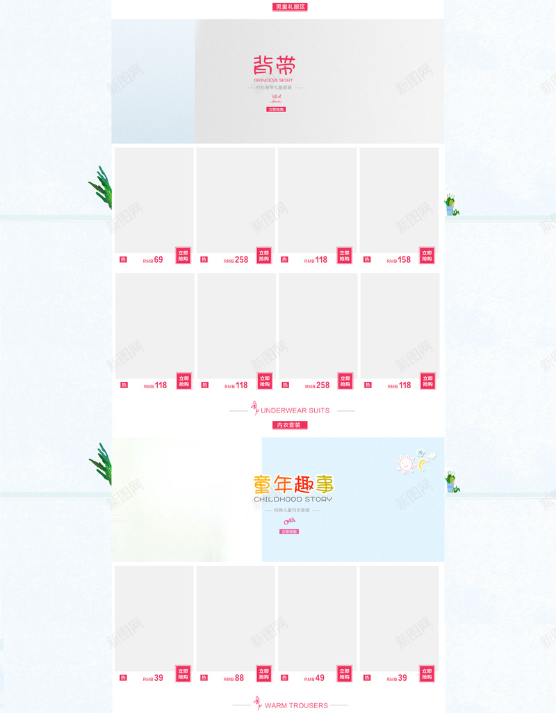 简约小清新童装店铺首页背景psd设计背景_88icon https://88icon.com 店铺背景 首页背景 小清新 童装 简约 树叶 绿叶 童装礼服