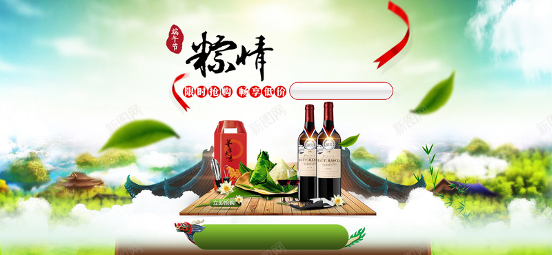 清新端午节背景bannerpsd设计背景_88icon https://88icon.com 清新 端午节 背景 banner 中国风 古代建筑 树叶 海报banner 文艺 小清新 简约