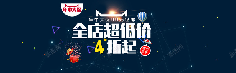 促销背景图psd设计背景_88icon https://88icon.com 促销 大促 天猫 淘宝 优惠券 金币 热气球 折扣 年中大促 海报banner 激情 狂欢