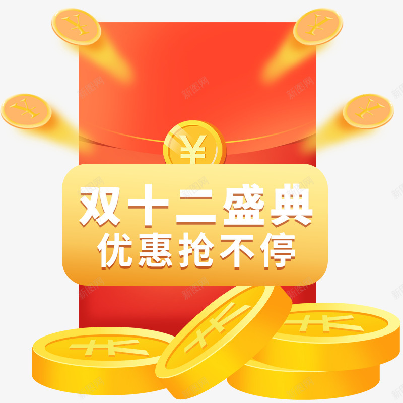 电商优惠券文字优惠券png免抠素材_88icon https://88icon.com 优惠券 电商 文字