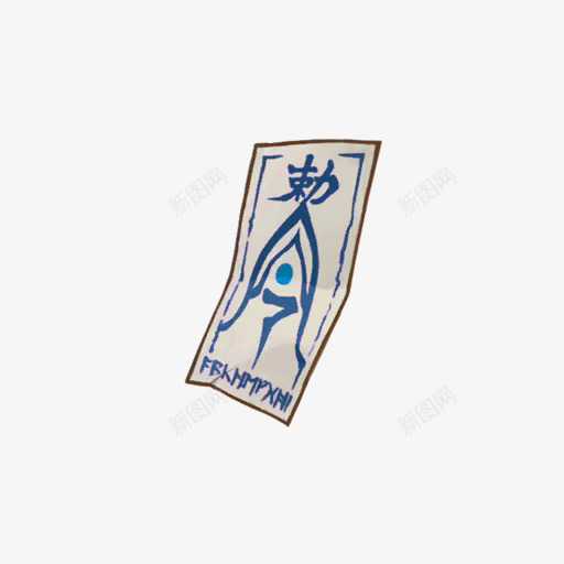 Nweaponfubao36204big道具png免抠素材_88icon https://88icon.com 道具