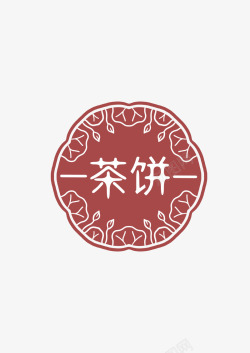 茶饼LOGO设计茶素材