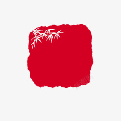 红色古典竹叶创意印章印章素材