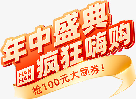 O1CN01cheKHD1irTW0DyDOO2209082384466 461334标题png免抠素材_88icon https://88icon.com 标题