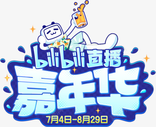 D大促 文字配色png免抠素材_88icon https://88icon.com 大促 文字 配色