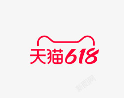 天猫618logo素材