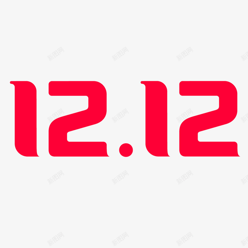 2019双12LOGO字体设计png免抠素材_88icon https://88icon.com 字体 设计