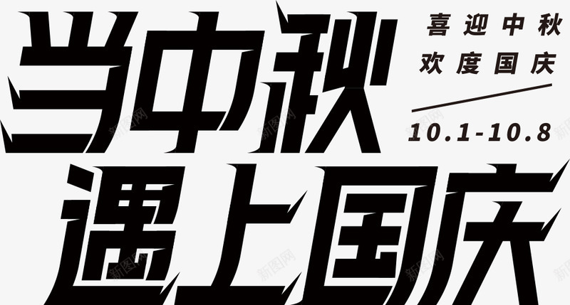 矢量智能对象11s字体设计png免抠素材_88icon https://88icon.com 矢量 智能 对象 字体 设计