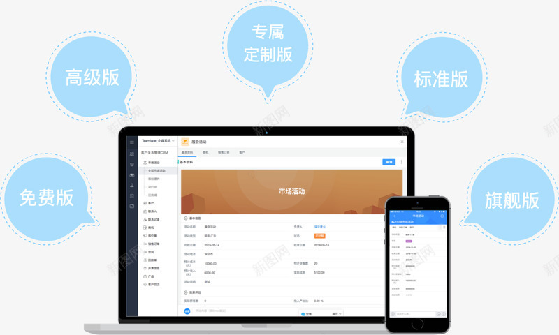 OA协同办公系统OA自动化办公系统办公管理一本地部署体化平台Teamface企典架构流程图png免抠素材_88icon https://88icon.com 办公系统 协同 自动化 办公 管理 一本 本地 部署 体化 平台 台企