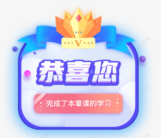 弹窗闯关课程蓝色弹窗png免抠素材_88icon https://88icon.com 弹窗 闯关 课程 蓝色