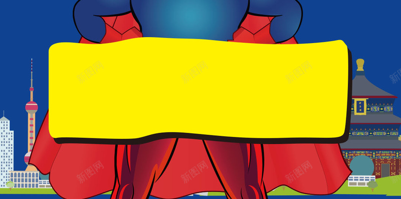 父亲节扁平超人爸气H5背景psd设计背景_88icon https://88icon.com 父亲节 扁平化 超人 爸气 蓝色 扁平背景 城市背景 扁平化城市 扁平 渐变 几何