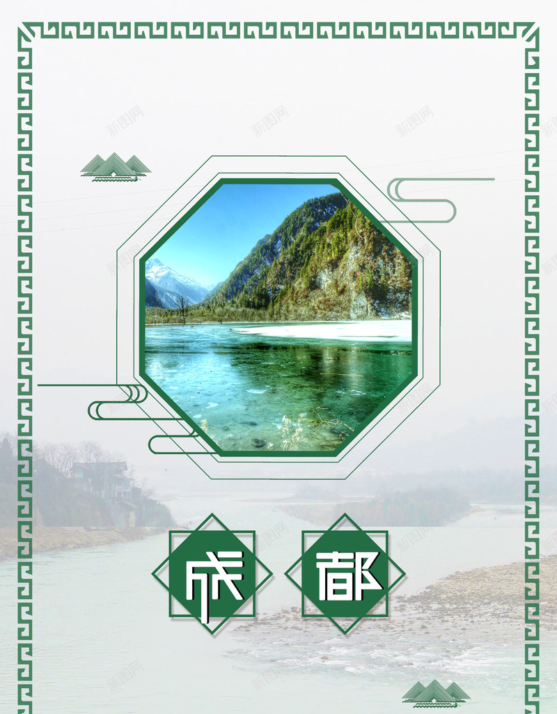 成都形象风景旅游psd设计背景_88icon https://88icon.com 成都之旅 成都形象 成都旅游 成都风景 成都 成都小吃 四川 成都名胜 成都文化 成都宣传 都江堰 平面设计 分层文件 PSD源文件 150PPI