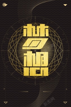 企业理想为梦想而战企业文化高清图片