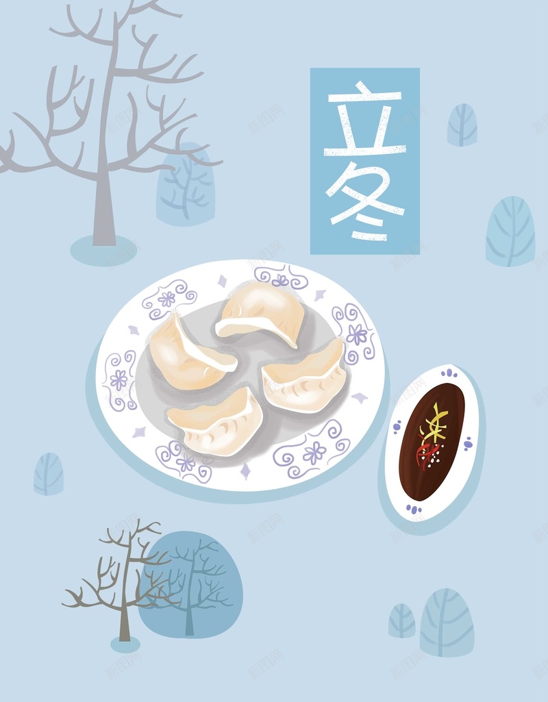 卡通水饺饺子节日jpg设计背景_88icon https://88icon.com 冬天来了 吃饺子 促销 美食 饺子 冬至 秋天 秋季 团圆 冬天 立冬 海报