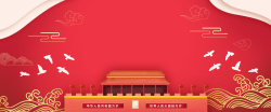 欢度国庆展架欢度国庆节简约红色背景高清图片