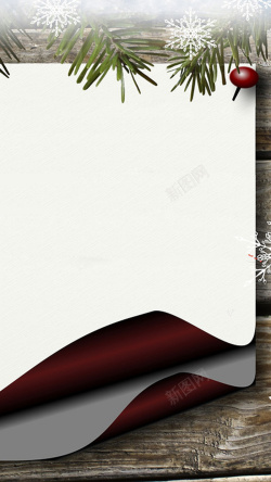 松树球圣诞公告板设计H5背景高清图片