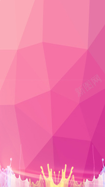 粉色创意化妆品溅起水花背景素材背景