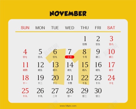 黄色2018年台历11月份背景