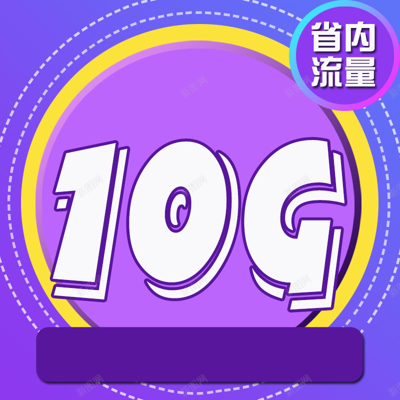 蓝色扁平背景促销主图psd设计背景_88icon https://88icon.com 蓝色背景 扁平 活动促销 主图背景 淘宝主图 移动卡促销 流量卡促销 节日促销