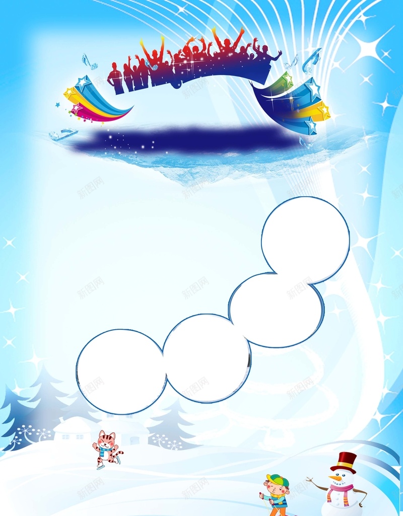 冬天雪地欢快海报背景素材psd设计背景_88icon https://88icon.com 冬天 欢快 海报 蓝光 雪地 雪人 光点孩子 纯洁