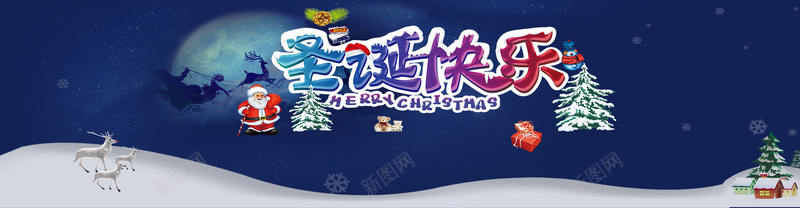圣诞banner麋鹿psd设计背景_88icon https://88icon.com 圣诞banner 圣诞老人 礼物 麋鹿 x圣诞树
