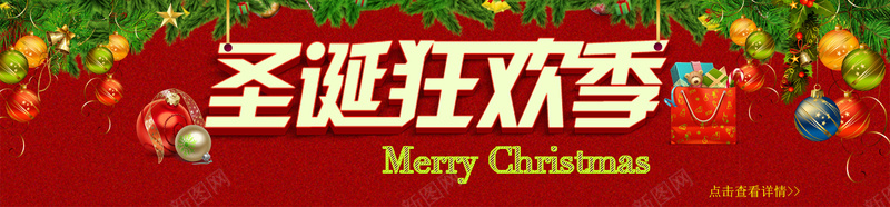 圣诞狂欢季psd设计背景_88icon https://88icon.com 圣诞狂欢 红色 激情 狂欢 彩铃铛 一起来吧