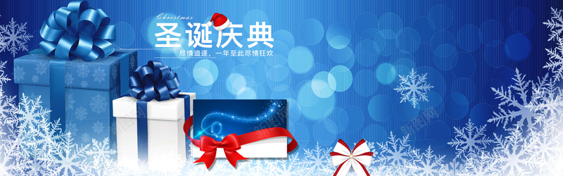 圣诞盛典浪漫蓝色海报背景背景