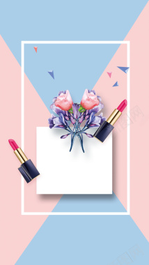 花朵化妆品人物彩妆促销海报背景